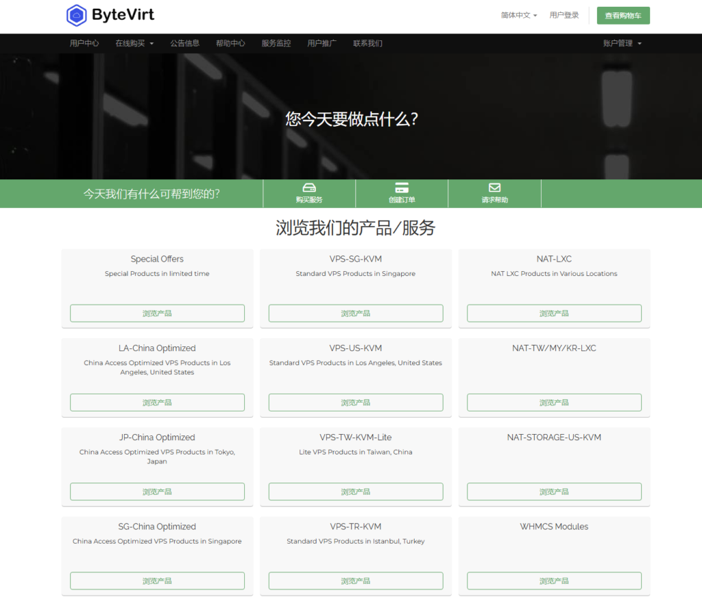 bytevirt20240828235214